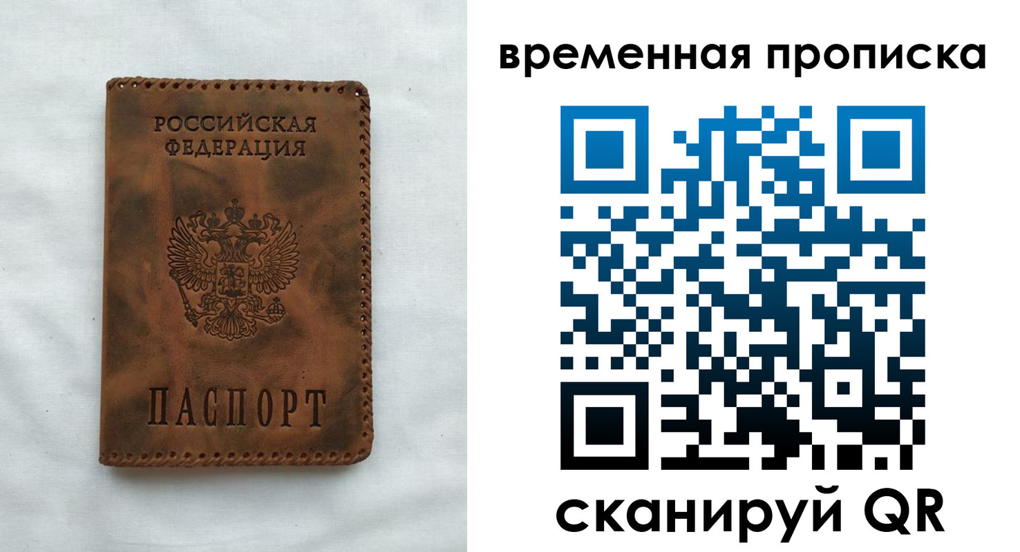 прописка поиск в Ленске