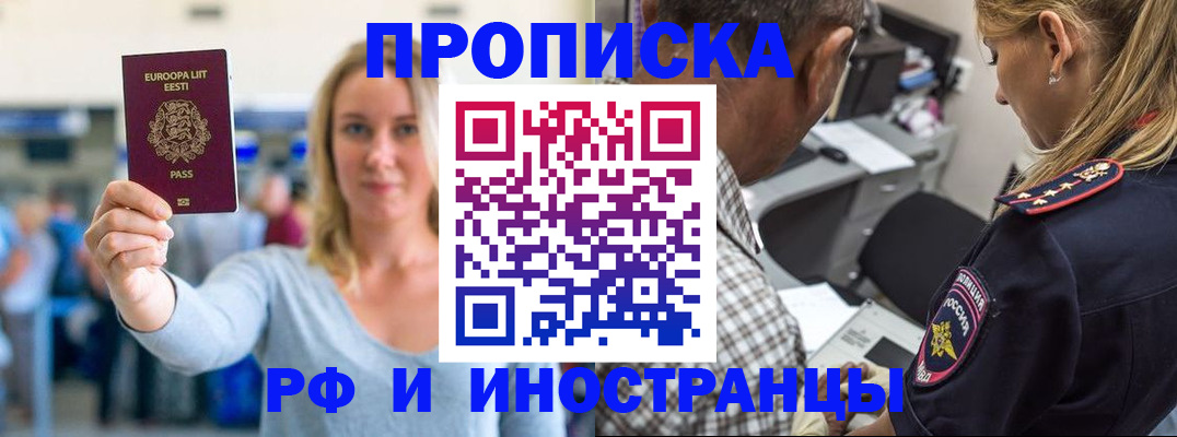 где прописаться в Ленске