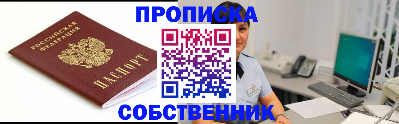 прописка поиск в Ленске