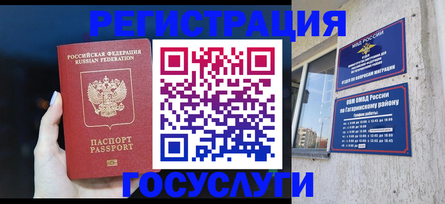 временная регистрация собственник в Ленске