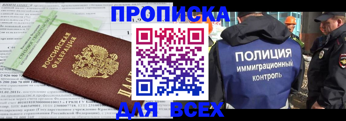 прописка для военкомата в Ленске